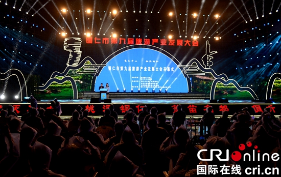 銅仁市第九屆旅發大會在玉屏舉行