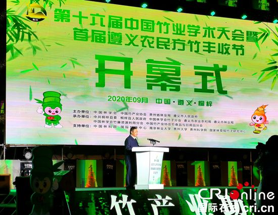 （有修改）首屆遵義農民方竹豐收節在桐梓啟動