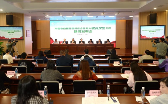 農行貴州省分行金融活水精耕扶貧“責任田”