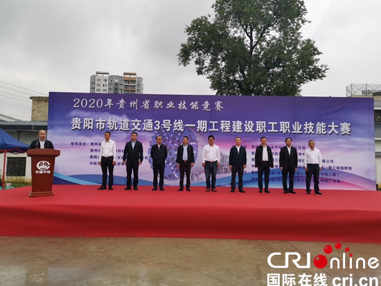 貴州貴陽軌道交通3號線一期工程建設開賽