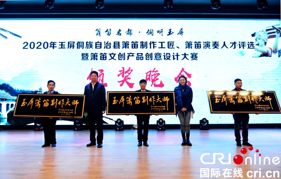（有修改）貴州玉屏：簫笛名都 “侗”聽玉屏