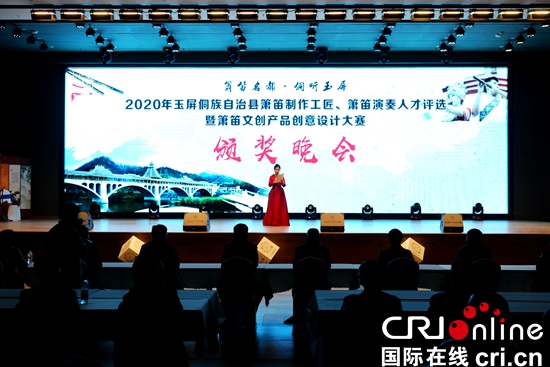 （有修改）貴州玉屏：簫笛名都 “侗”聽玉屏