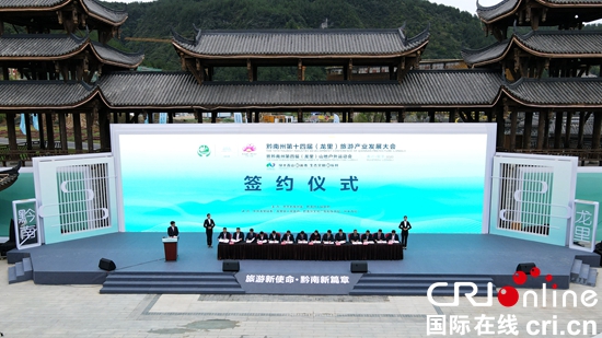 （已改）黔南州第十四屆旅發大會暨第四屆山地戶外運動會在龍裏縣舉行