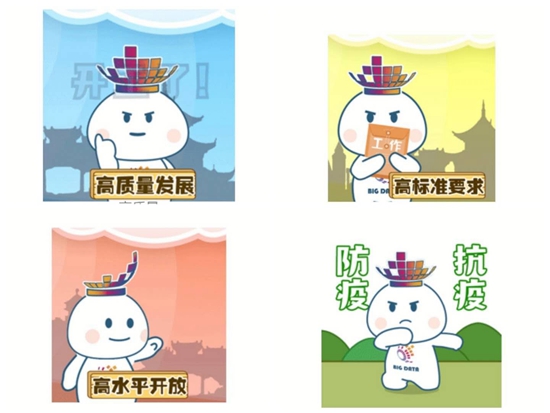 “數小博”表情包（第二季）舉行上線發佈儀式