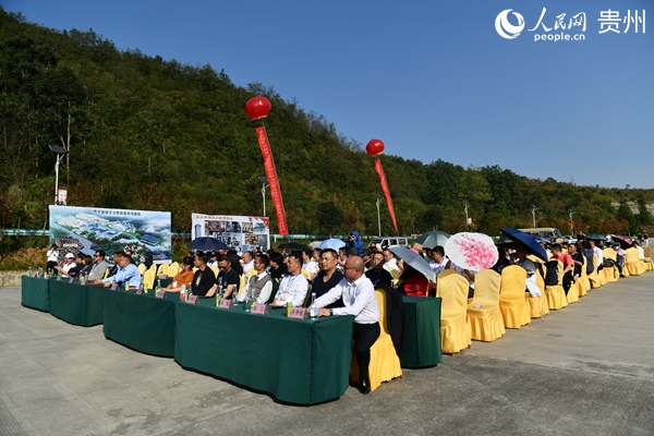 黔山秀水愛國主義教育基地啟動儀式暨新聞發佈會在普定縣舉行
