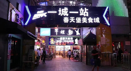 （有修改）貴州遵義紅花崗區：釋放城市“夜活力” 點亮文旅新業態