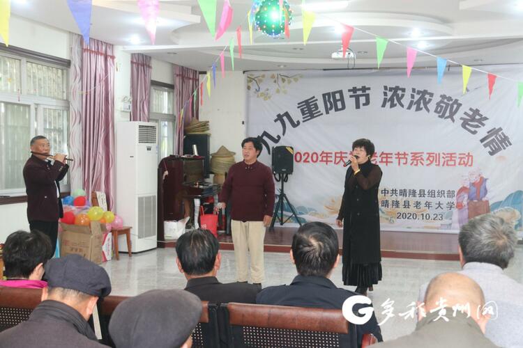 貴州晴隆：老年大學學員歡度重陽節