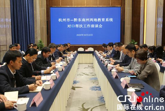 貴州臺江：“組團式”教育幫扶助推脫貧攻堅_fororder_黃1