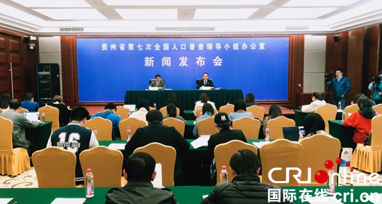 貴州：20余萬普查人員將走進1200多萬戶家庭開展入戶登記_fororder_111111111111