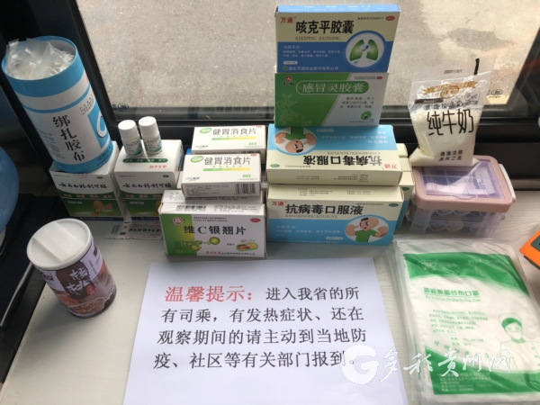 （市州）貞豐：疫情便民服務亭服務疫情防控工作