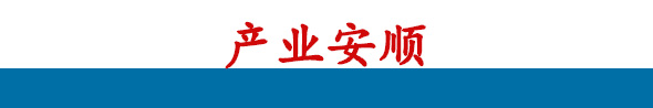 産業安順 banner4_fororder_短副標題1