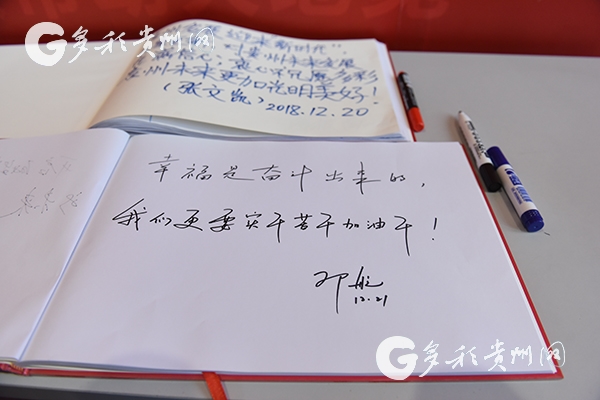 （社會）媒體人眼中的貴州40年：本網員工赴美術館參觀