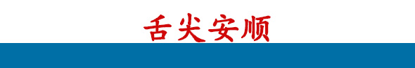 舌尖安順banner3_fororder_短副標題3