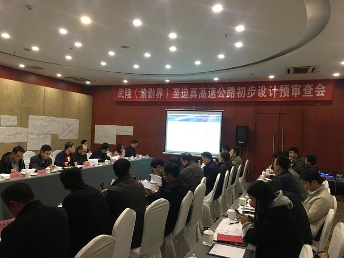 （大交通）預審通過！貴州即將建設一條連接重慶的高速路