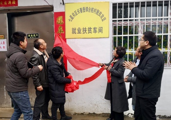 貴州畢節七星關：扶貧小車間助力脫貧大夢想