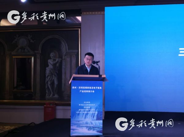 （大數據）高端裝備及電子信息産業有多強？貴州組團去簽約