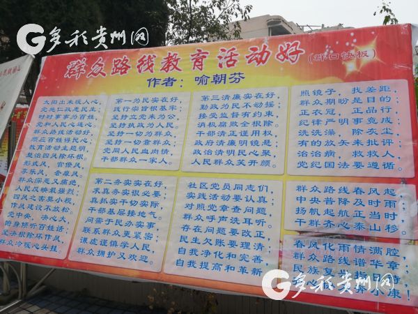 （社會）點滴為百姓 社區鑄光輝 黔西"喻媽媽"又有新故事