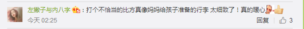 （要聞）貴州這個“暖心包”，引來全國上千萬網友怒讚