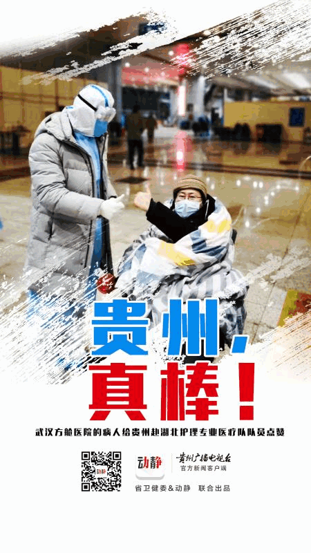 （要聞）貴州這個“暖心包”，引來全國上千萬網友怒讚