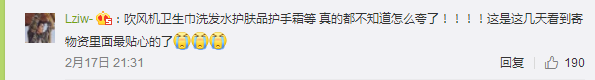 （要聞）貴州這個“暖心包”，引來全國上千萬網友怒讚