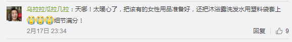 （要聞）貴州這個“暖心包”，引來全國上千萬網友怒讚
