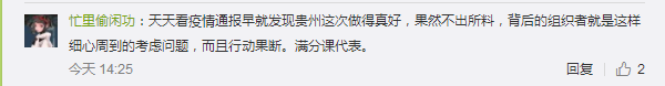 （要聞）貴州這個“暖心包”，引來全國上千萬網友怒讚
