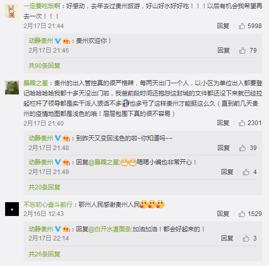 （要聞）貴州這個“暖心包”，引來全國上千萬網友怒讚
