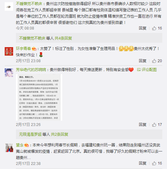 （要聞）貴州這個“暖心包”，引來全國上千萬網友怒讚