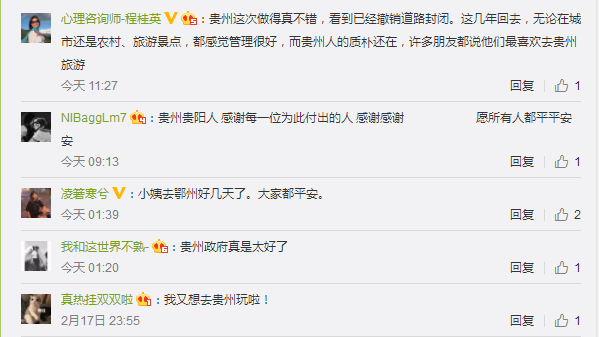（要聞）貴州這個“暖心包”，引來全國上千萬網友怒讚