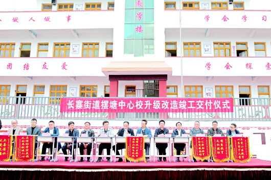 （大扶貧）中天金融助力教育扶貧貴州長順縣擺塘中心校升級改造圓滿竣工