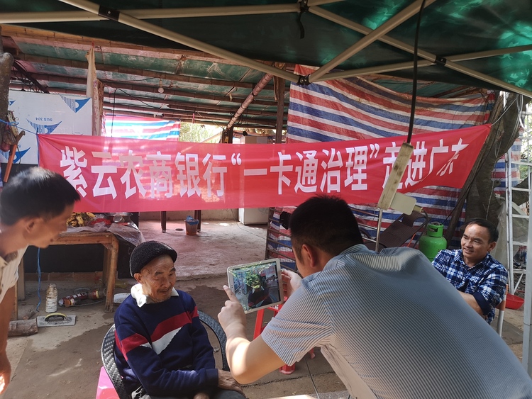 紫雲農商銀行：千里赴粵為紫雲八旬老人上門服務