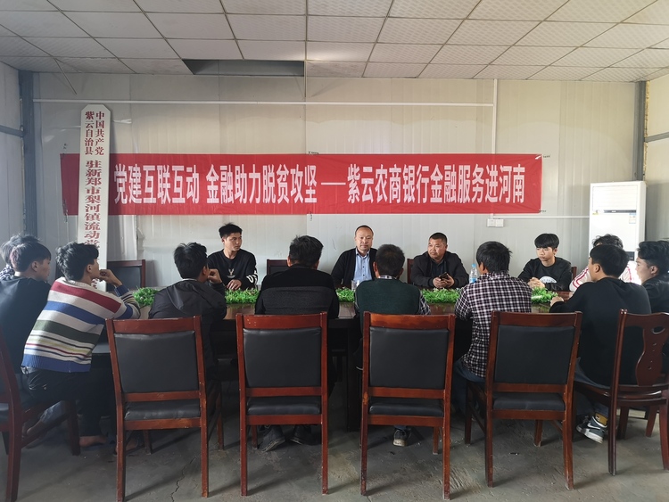紫雲農商銀行：千里赴粵為紫雲八旬老人上門服務