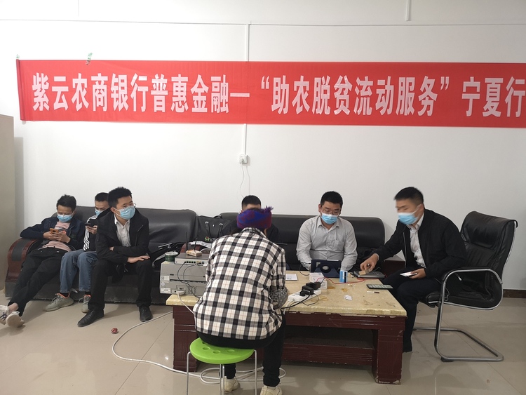 紫雲農商銀行：千里赴粵為紫雲八旬老人上門服務