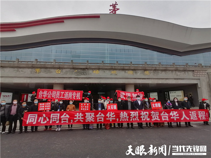 （市州）“打飛的”去上班！仁懷2000余名農民工將赴浙江嘉興務工！