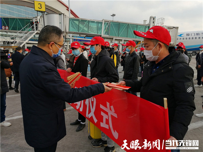 （市州）“打飛的”去上班！仁懷2000余名農民工將赴浙江嘉興務工！