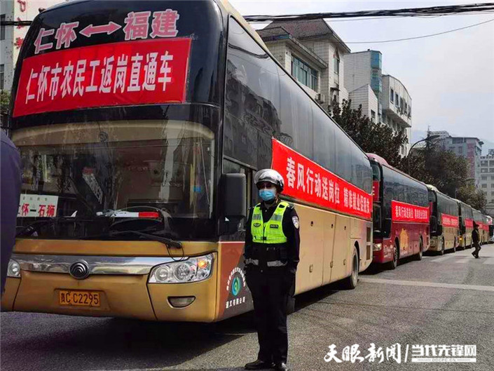 （市州）“打飛的”去上班！仁懷2000余名農民工將赴浙江嘉興務工！