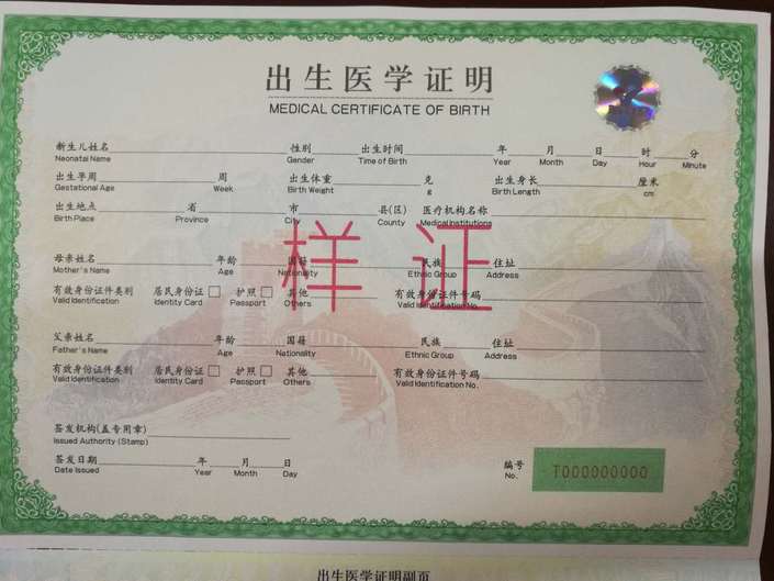 （社會）新版《出生醫學證明》啟用 父親單辦須有母親授權