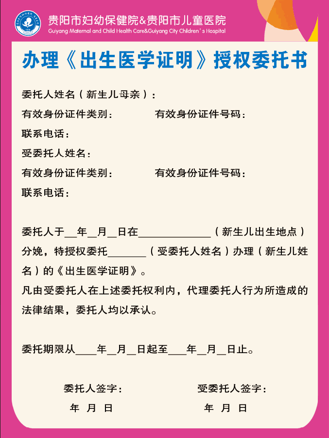 （社會）新版《出生醫學證明》啟用 父親單辦須有母親授權