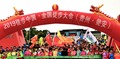 （甕安專題：甕安印象）2019徒步中國·全國徒步大會貴州甕安啟動（組圖）