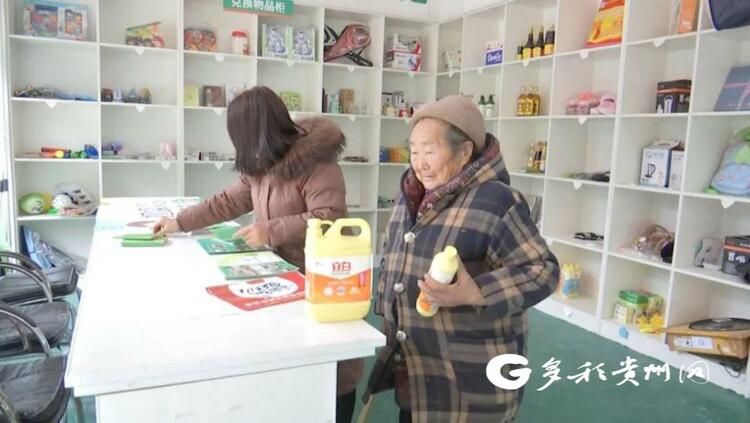 【奮力開創百姓富生態美的多彩貴州新未來】快場村的“垃圾兌換超市”兌出鄉村新貌 兌出新生活_fororder_第二
