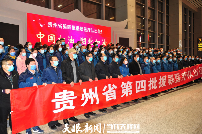 （要聞）歷史將永遠銘記丨寫在貴州省援鄂醫療隊圓滿完成鄂州、武漢救治任務之際