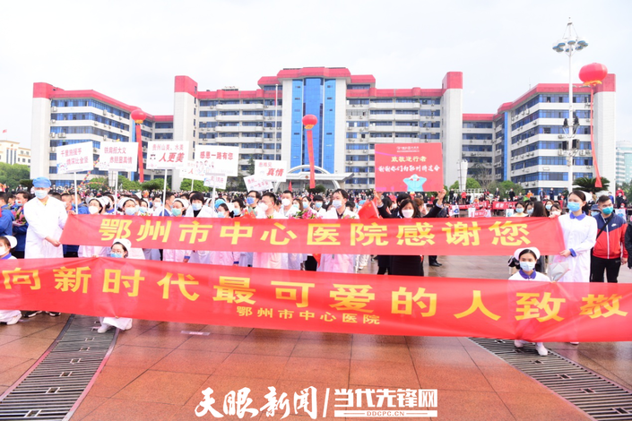 （要聞）歷史將永遠銘記丨寫在貴州省援鄂醫療隊圓滿完成鄂州、武漢救治任務之際