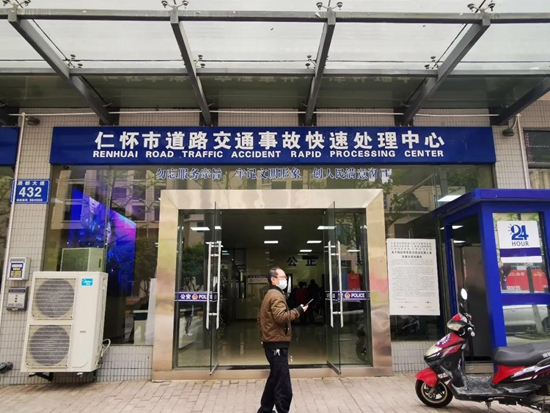 【OK】仁懷市道路交通事故快速處理中心正式成立