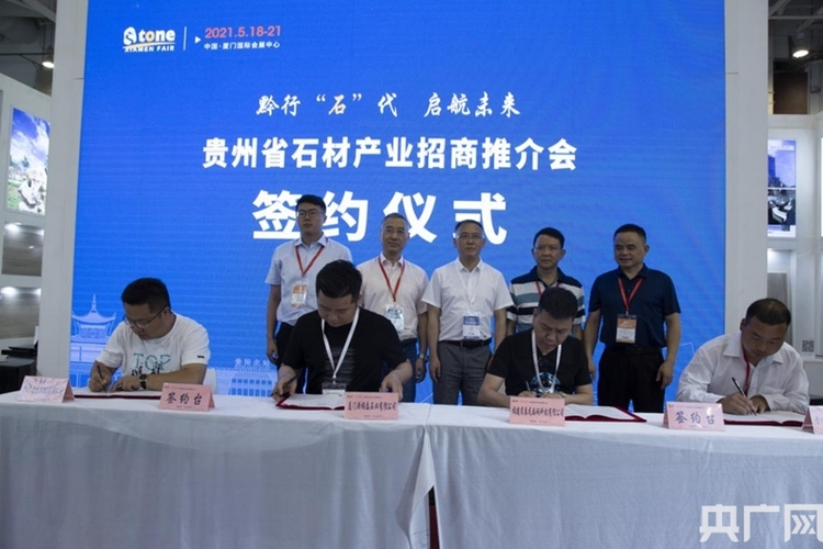 貴州石材集體亮相第二十一屆廈門國際石材展