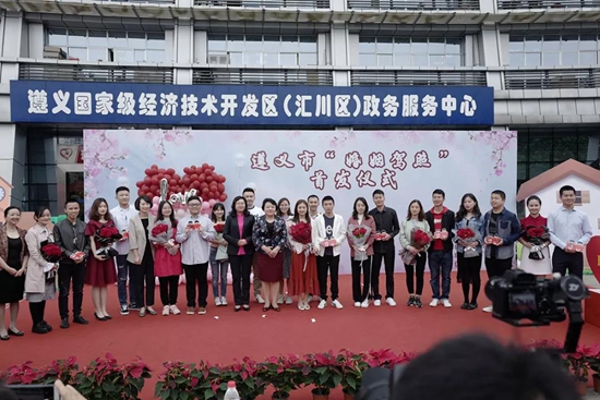 全國首個“婚姻駕照”答題系統上線運行儀式在遵義市匯川區舉行