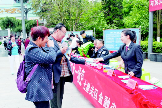 （市州）貴州省畢節市七星關區檢察院 開展打擊和防範經濟犯罪宣傳日活動
