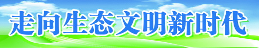（社會）貴州職工建設“美麗貴州”生態文明建設暨長江經濟帶貴州水利工程建設勞動競賽誓師大會舉行