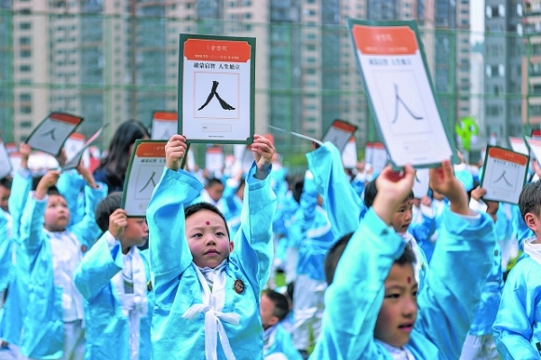 （中首）貴陽孔學堂舉行2021（辛醜）年開筆禮活動