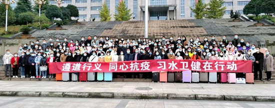 （供稿）遵義習水再次集結152名醫護人員馳援遵義市主城區_fororder_習水1