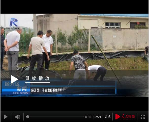 （市州）安順經開區：小龍蝦爬上市民餐桌